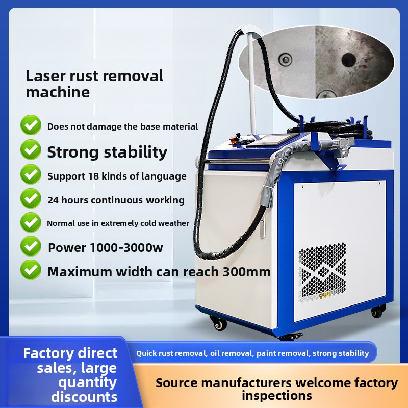 Industrial Laser Paint Removal - ポータブルハンドヘルド錆および塗料除去高出力産業グレードレーザー連続機械パルス洗浄