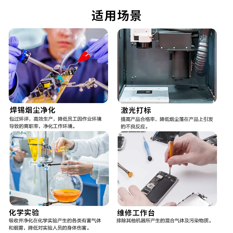 Industrial Laser Solder Iron - はんだ煙浄化装置、レーザーマーキング喫煙器具、工業用はんだごて粉塵排気装置、煙臭除去