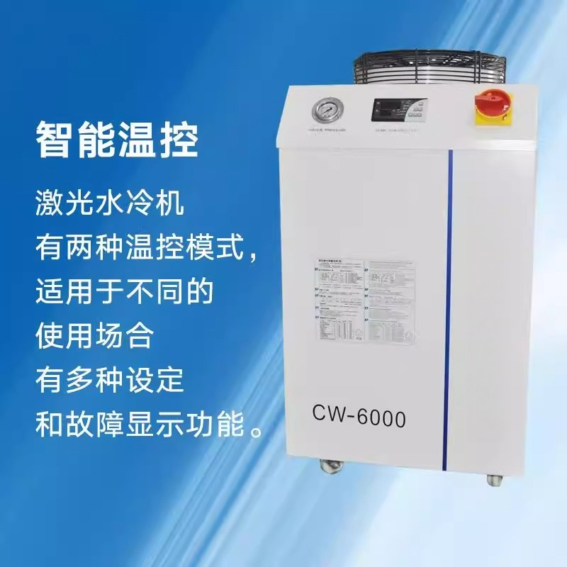 Laser Chiller Water Cooler - チラー CW3000CW5000 産業用冷凍機 CW5200/5300 レーザー切断・彫刻用光ファイバー水冷装置