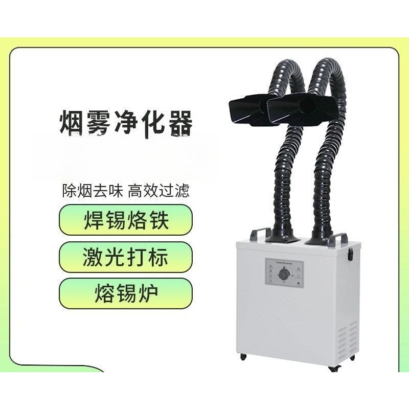 工業用煙浄化装置 小型卓上はんだ煙排気機 レーザーマーキング - Industrial Laser Solder Iron のレビューと価格