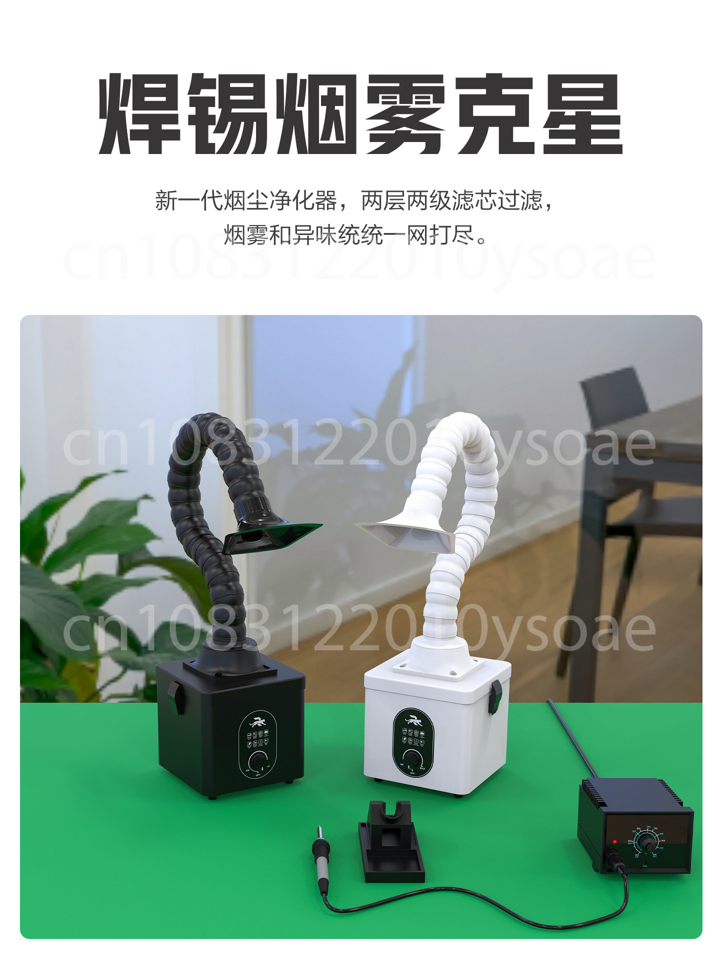 小型はんだ煙吸収浄化装置、はんだごてフィルター、レーザーマー - Industrial Laser Solder Iron のレビューと価格