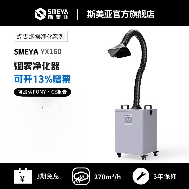 清浄機レーザーマーキング喫煙器具工業用はんだごて粉塵排気機煙 - Industrial Laser Solder Iron のレビューと価格