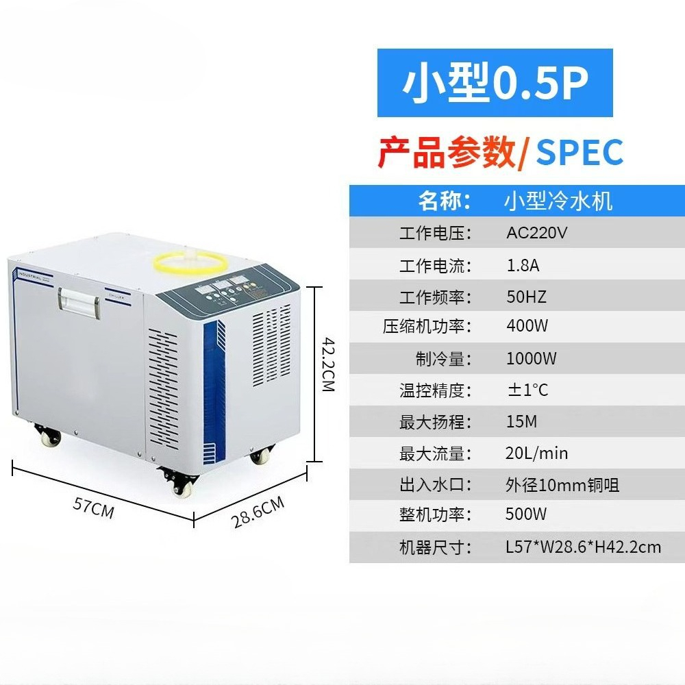 工業用0.5P水冷チラー、レーザー溶接、彫刻、UV機器用小型 - Industrial Uv Laser Engraver のレビューと価格