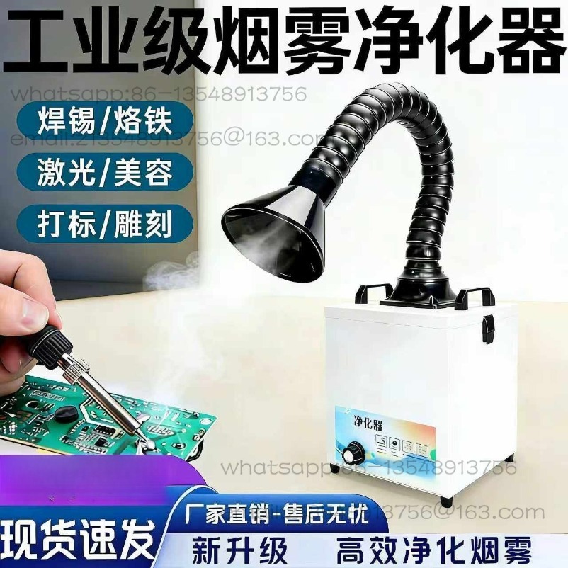 工業用はんだ煙浄化装置モバイル小型レーザーマーキングはんだご - Industrial Laser Solder Iron のレビューと価格